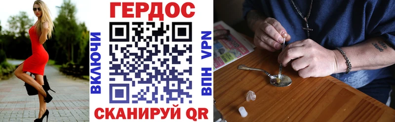 ГЕРОИН Heroin Глазов