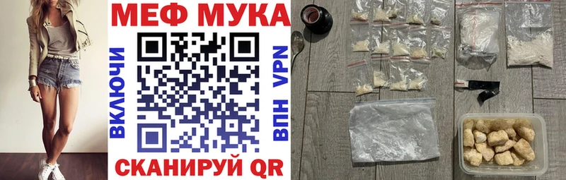 МЕФ мука  магазин  наркотиков  Глазов 