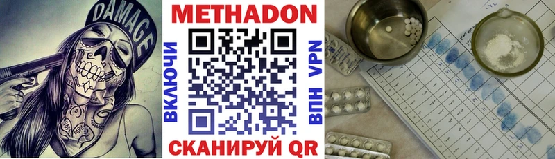 darknet официальный сайт  Глазов  МЕТАДОН мёд 